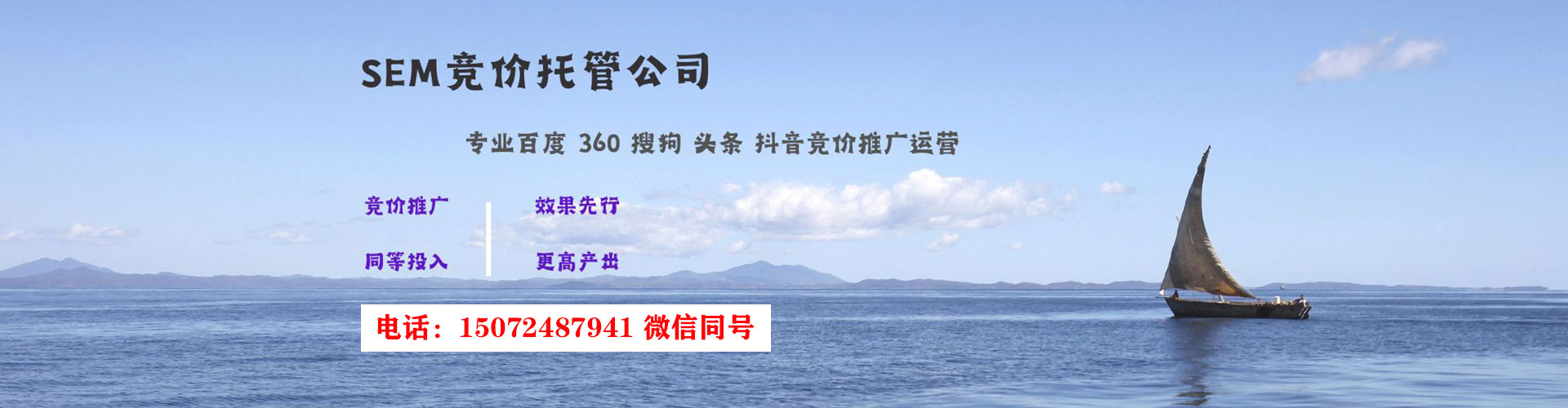 金湾百度广告推广