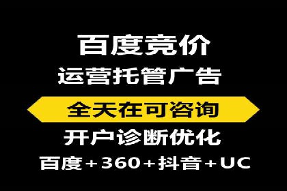 百度竞价包年服务：优化广告投放策略